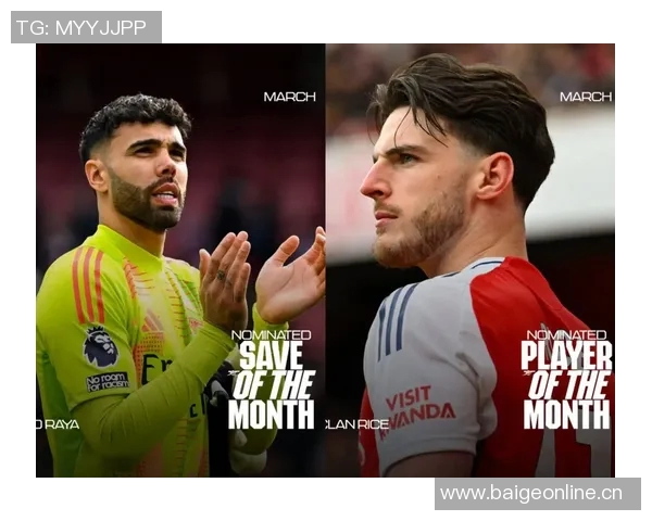 赖斯期待萨卡精彩回归进球希望球队胜利带给球迷更多激情