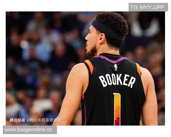 布克呼吁裁判在比赛中保持一致性吹罚标准应对等对待双方动作